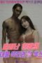 Horny-Ha-Rangs-First-Sex-With-Big-Black-Guy-2024a-152x228-1