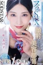 START-521 Suzu Honjo Memilih Gadis Cantik Penuh Riasan Tebal (2026)